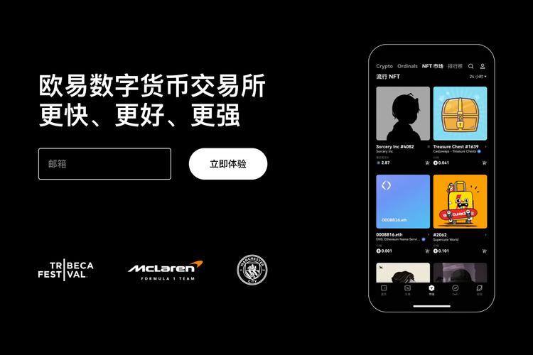 okex app正版下载：官方安全入口与最新版安装教程指南
